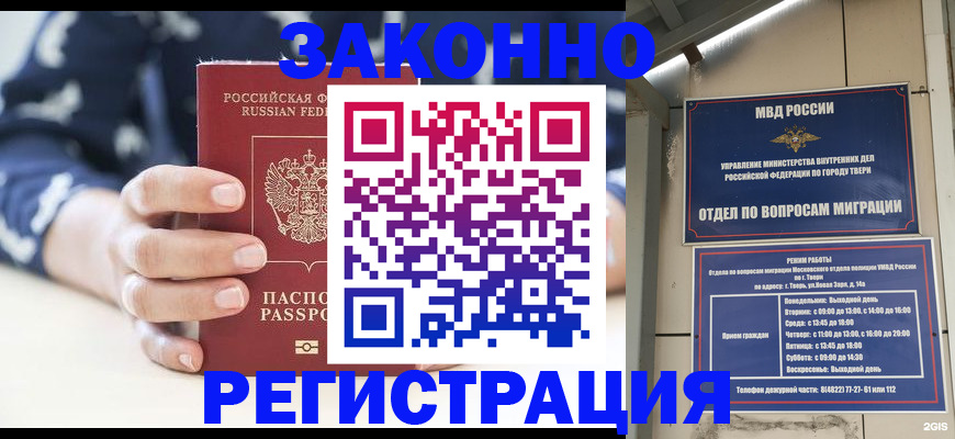 прописка иностранных граждан в Катав-Ивановске
