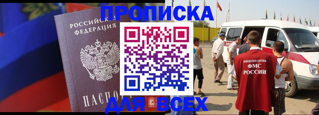 найти адрес прописки в Катав-Ивановске